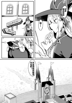 Page 26 of Furoufushi Shoujo no Naedoko Ryokouki