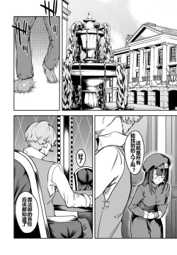 Page 79 of Furoufushi Shoujo no Naedoko Ryokouki