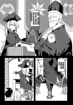 Page 7 of Furoufushi Shoujo no Naedoko Ryokouki