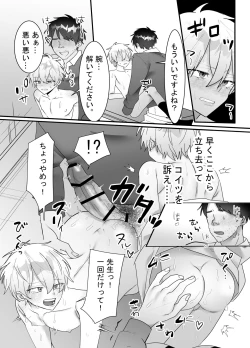 Page 26 of 一回だけ抱かせて生徒会長!!