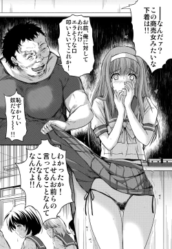 Page 18 of Shiori DaiShou Tenshi Shikkaku