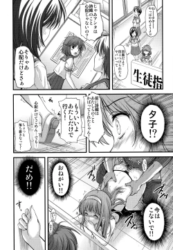 Page 35 of Shiori DaiShou Tenshi Shikkaku