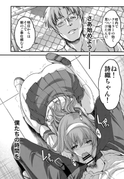 Page 7 of Shiori DaiShou Tenshi Shikkaku