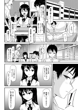 Page 20 of 見習いの縄師と人形