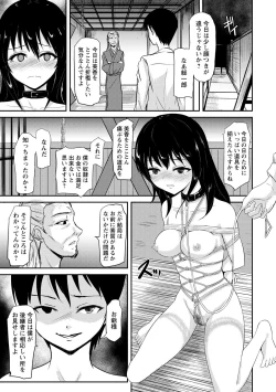 Page 23 of 見習いの縄師と人形
