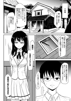 Page 2 of 見習いの縄師と人形