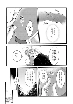 Page 15 of お預けなんて我慢できないっ!