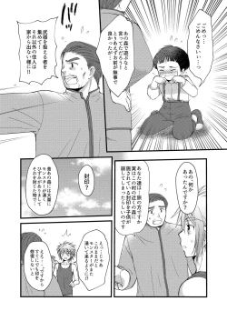 Page 8 of お預けなんて我慢できないっ!