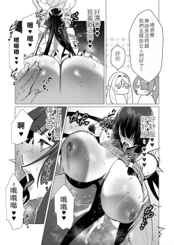 Page 104 of Yuusha-sama wa Houshuu ni Hitozuma o Gokibou desu 2