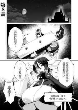Page 111 of Yuusha-sama wa Houshuu ni Hitozuma o Gokibou desu 2