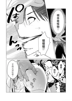 Page 117 of Yuusha-sama wa Houshuu ni Hitozuma o Gokibou desu 2