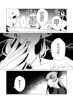 Page 121 of Yuusha-sama wa Houshuu ni Hitozuma o Gokibou desu 2