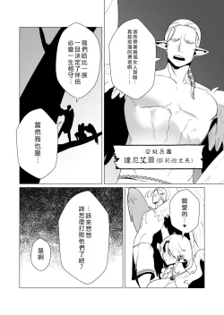 Page 124 of Yuusha-sama wa Houshuu ni Hitozuma o Gokibou desu 2