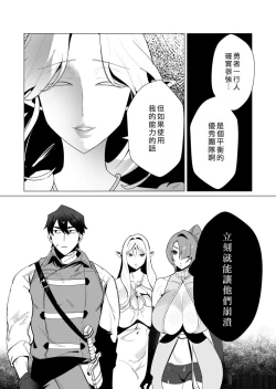 Page 125 of Yuusha-sama wa Houshuu ni Hitozuma o Gokibou desu 2
