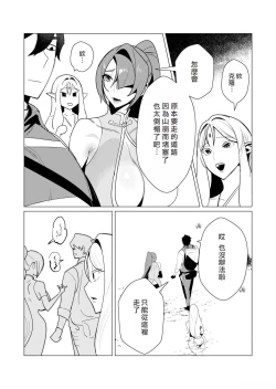 Page 126 of Yuusha-sama wa Houshuu ni Hitozuma o Gokibou desu 2