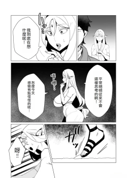 Page 128 of Yuusha-sama wa Houshuu ni Hitozuma o Gokibou desu 2