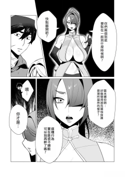 Page 132 of Yuusha-sama wa Houshuu ni Hitozuma o Gokibou desu 2