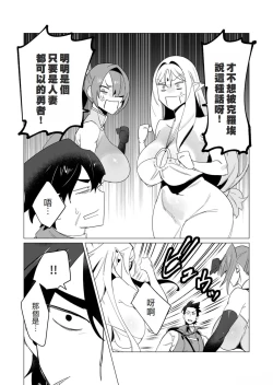 Page 135 of Yuusha-sama wa Houshuu ni Hitozuma o Gokibou desu 2