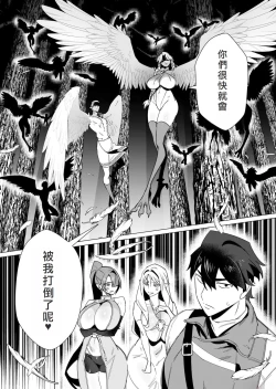 Page 142 of Yuusha-sama wa Houshuu ni Hitozuma o Gokibou desu 2