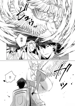 Page 146 of Yuusha-sama wa Houshuu ni Hitozuma o Gokibou desu 2