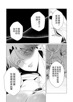 Page 151 of Yuusha-sama wa Houshuu ni Hitozuma o Gokibou desu 2