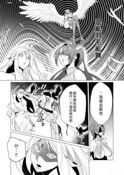 Page 157 of Yuusha-sama wa Houshuu ni Hitozuma o Gokibou desu 2