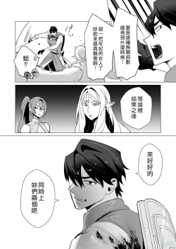 Page 160 of Yuusha-sama wa Houshuu ni Hitozuma o Gokibou desu 2
