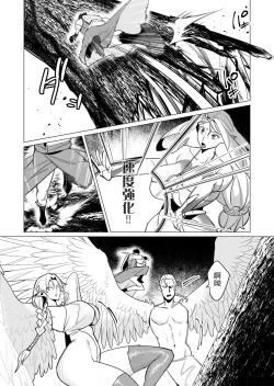 Page 166 of Yuusha-sama wa Houshuu ni Hitozuma o Gokibou desu 2