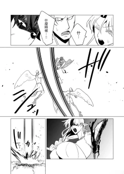 Page 167 of Yuusha-sama wa Houshuu ni Hitozuma o Gokibou desu 2