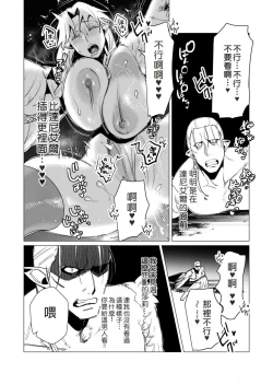 Page 172 of Yuusha-sama wa Houshuu ni Hitozuma o Gokibou desu 2