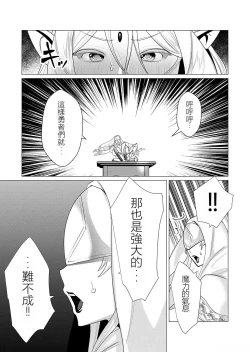 Page 27 of Yuusha-sama wa Houshuu ni Hitozuma o Gokibou desu 2