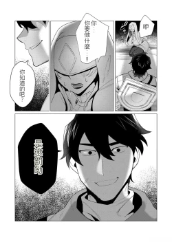 Page 30 of Yuusha-sama wa Houshuu ni Hitozuma o Gokibou desu 2