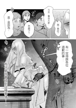 Page 32 of Yuusha-sama wa Houshuu ni Hitozuma o Gokibou desu 2