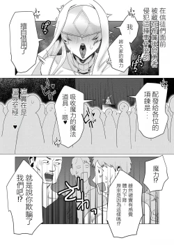 Page 33 of Yuusha-sama wa Houshuu ni Hitozuma o Gokibou desu 2