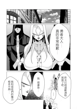 Page 36 of Yuusha-sama wa Houshuu ni Hitozuma o Gokibou desu 2