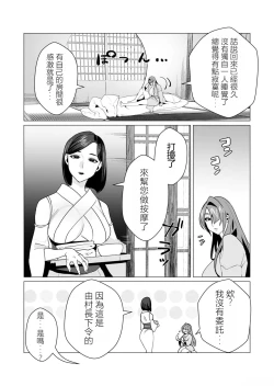 Page 57 of Yuusha-sama wa Houshuu ni Hitozuma o Gokibou desu 2