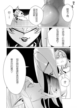 Page 6 of Yuusha-sama wa Houshuu ni Hitozuma o Gokibou desu 2
