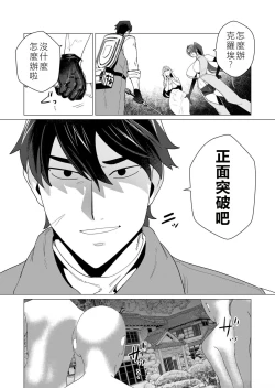 Page 83 of Yuusha-sama wa Houshuu ni Hitozuma o Gokibou desu 2