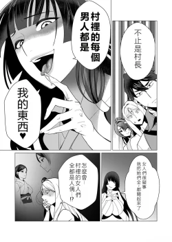 Page 90 of Yuusha-sama wa Houshuu ni Hitozuma o Gokibou desu 2