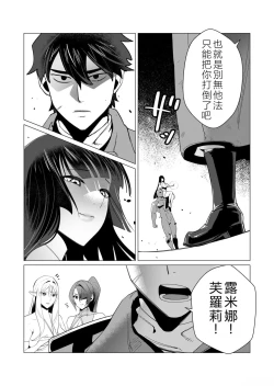 Page 91 of Yuusha-sama wa Houshuu ni Hitozuma o Gokibou desu 2