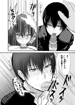 Page 10 of お兄ちゃんは堕ちない。
