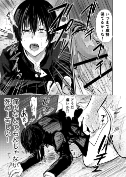 Page 13 of お兄ちゃんは堕ちない。