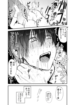 Page 18 of お兄ちゃんは堕ちない。