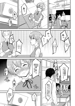 Page 16 of Jidou  Ero Onsei ASMR Seizouki  Sudou Minami