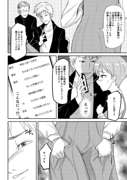 Page 19 of Jidou  Ero Onsei ASMR Seizouki  Sudou Minami