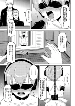 Page 24 of Jidou  Ero Onsei ASMR Seizouki  Sudou Minami