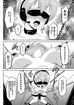 Page 27 of Jidou  Ero Onsei ASMR Seizouki  Sudou Minami