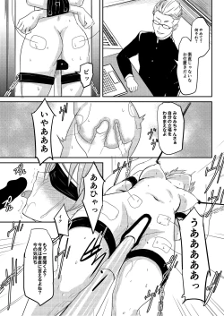 Page 32 of Jidou  Ero Onsei ASMR Seizouki  Sudou Minami