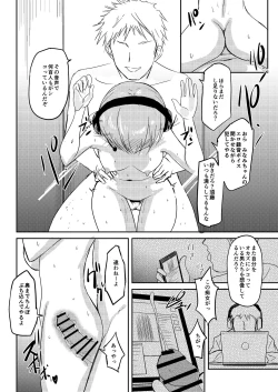 Page 39 of Jidou  Ero Onsei ASMR Seizouki  Sudou Minami