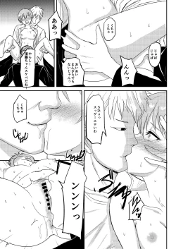 Page 8 of Jidou  Ero Onsei ASMR Seizouki  Sudou Minami